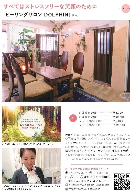 ananお店ページ